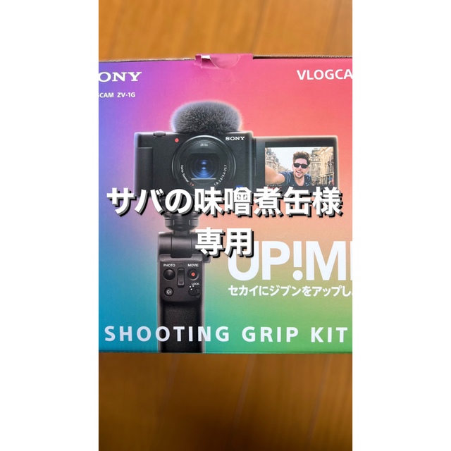 SONY デジタルカメラ VLOGCAM ZV ZV-1G