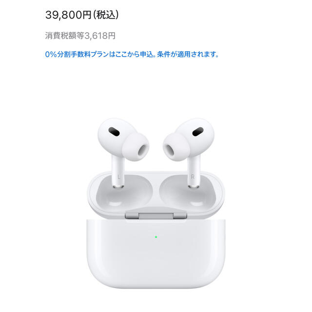 38000 円 楽天最安値に挑戦 ASCII.jp：【レビュー】第2世代AirPods