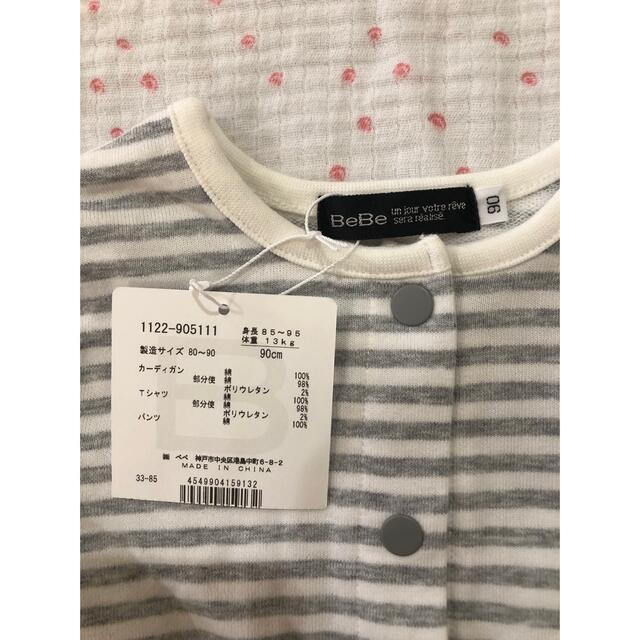 BeBe(ベベ)のBeBe カーディガン　90 新品タグ付き キッズ/ベビー/マタニティのキッズ服女の子用(90cm~)(カーディガン)の商品写真