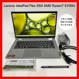 レノボ(Lenovo)の美品 Lenovo IdeaPad Flex 550  Ryzen7 5700U(ノートPC)