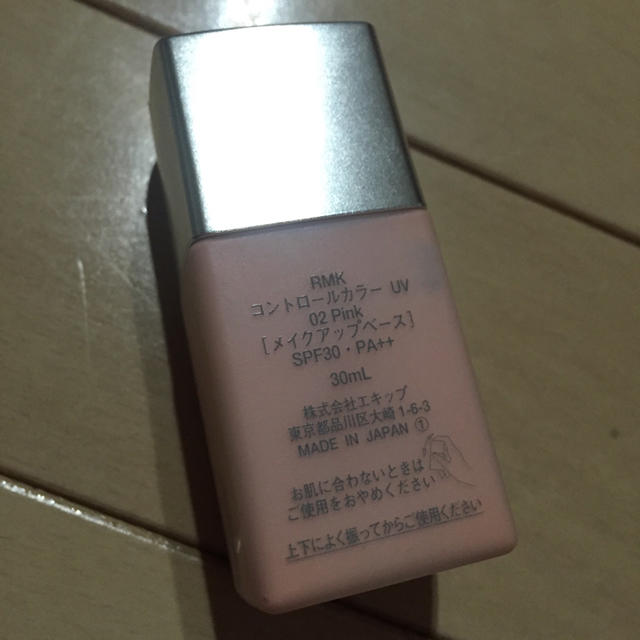 RMK(アールエムケー)のしろたん様専用 ピンク下地 コスメ/美容のベースメイク/化粧品(化粧下地)の商品写真