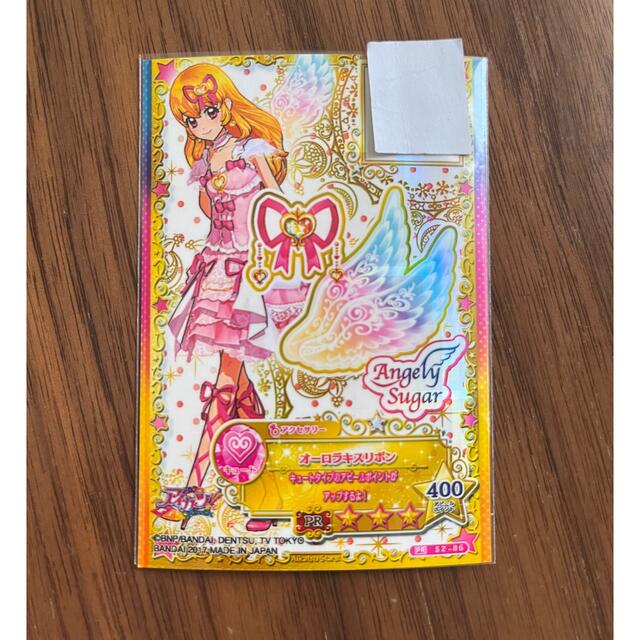 アイカツスターズ! - アイカツスターズ 復刻版 オーロラキス アイカツスターズ! - アイカツスターズ 復刻版 オーロラキス