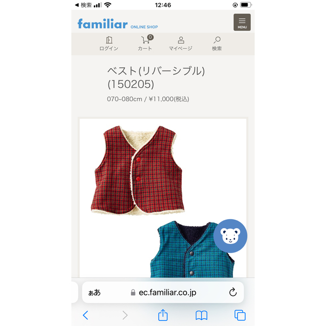 familiar(ファミリア)のベスト キッズ/ベビー/マタニティのベビー服(~85cm)(ジャケット/コート)の商品写真