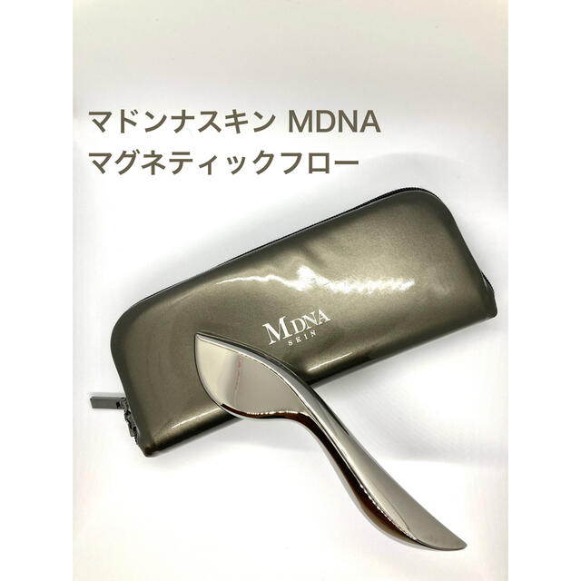 マドンナスキン MDNA マグネティックフロー