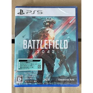 プレイステーション(PlayStation)の【新品未開封】 バトルフィールド2042 BATTLEFIELD 初回特典付き(家庭用ゲームソフト)