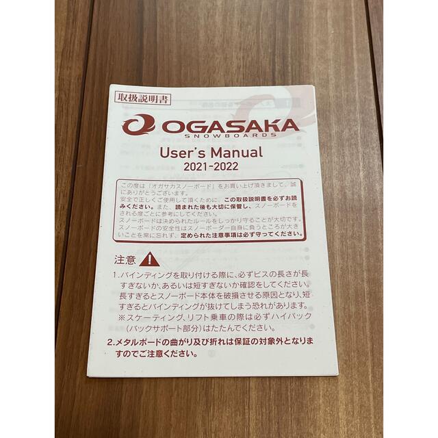 OGASAKA(オガサカ)のOGASAKA オガサカ CT IZ スノーボード スポーツ/アウトドアのスノーボード(ボード)の商品写真