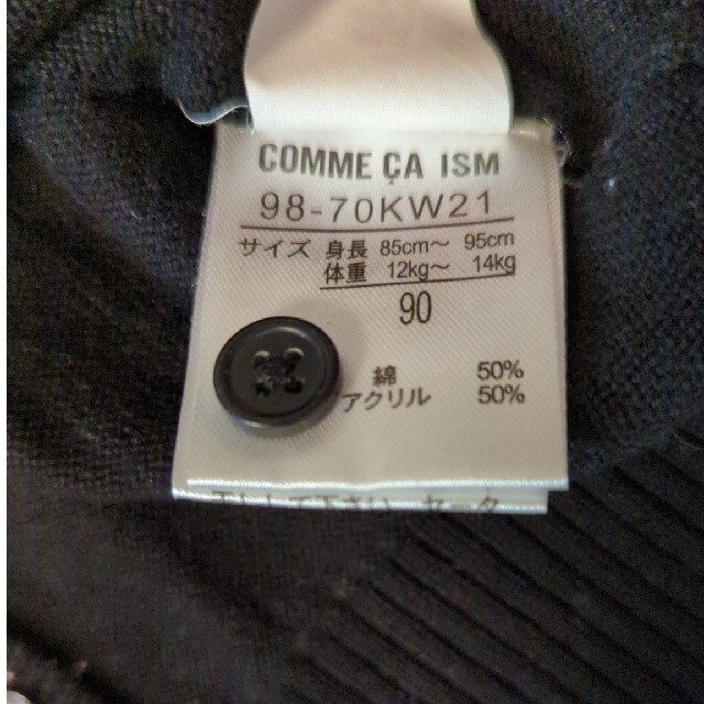 COMME CA ISM(コムサイズム)のカーディガン 90 キッズ/ベビー/マタニティのキッズ服男の子用(90cm~)(カーディガン)の商品写真