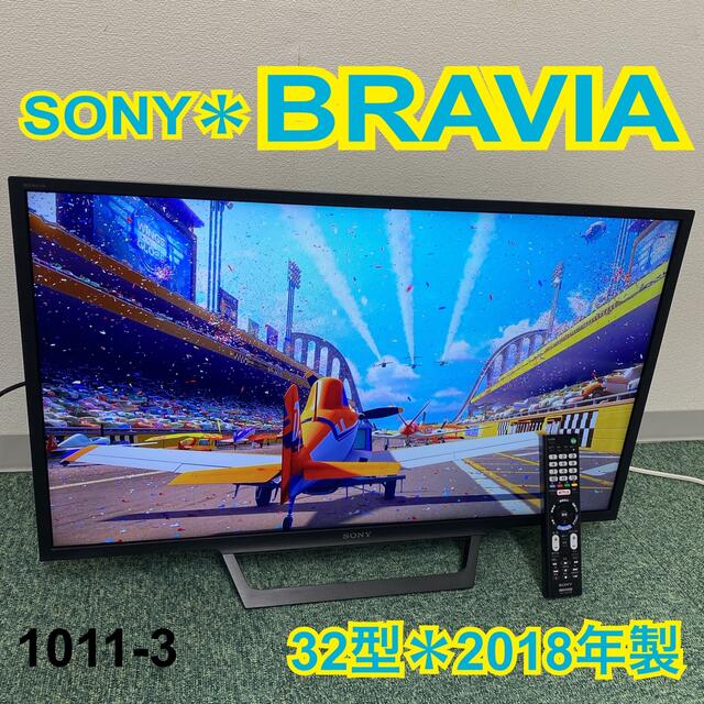 つやあり SONY 32型フルハイビジョンテレビ KJ-32W730C【ゲーム低遅延