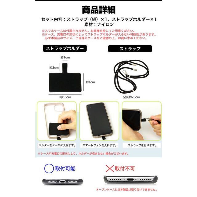 スマホ ショルダー ストラップ 肩掛け 紐 落下防止 スマホ 肩掛けストラップ スマホ/家電/カメラのスマホアクセサリー(ネックストラップ)の商品写真