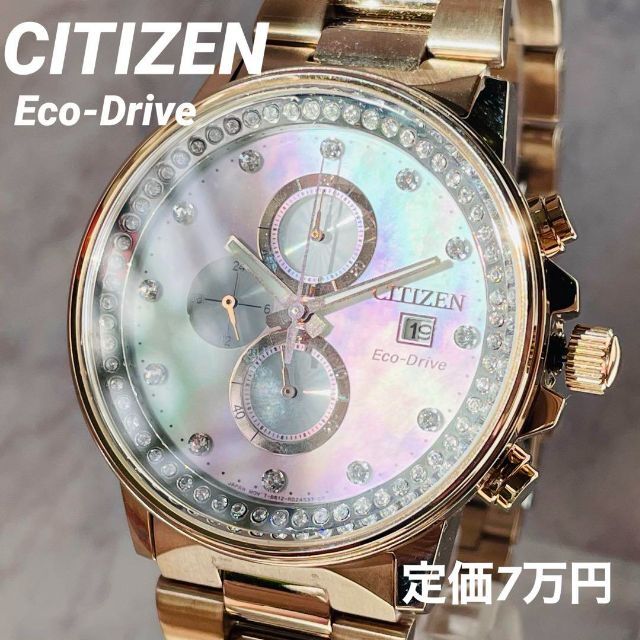 フラワープリント 【新品】定価7万 CITIZEN エコドライブ クロノグラフ