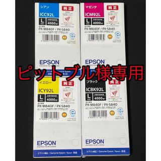 ピットブル様専用　EPSON  インクカートリッジ　(その他)