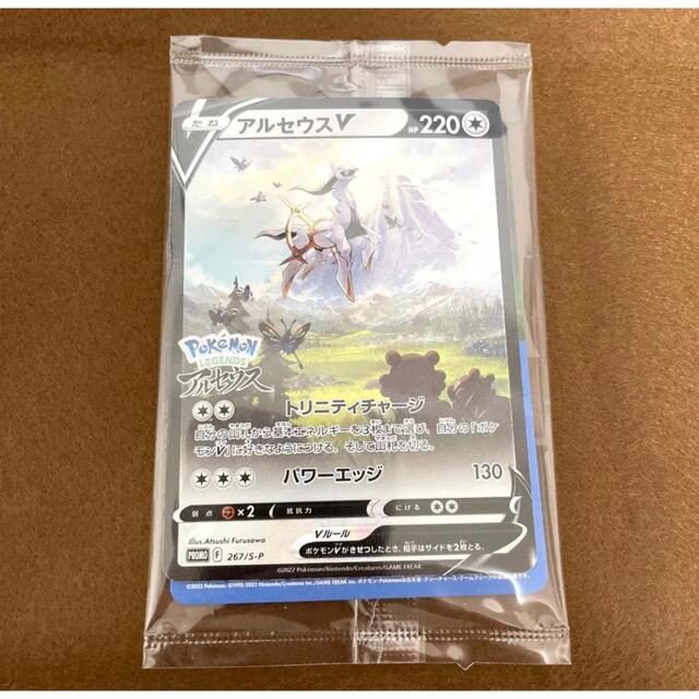 10%OFF】 ポケモンカード 10枚 アルセウスV 早期購入特典