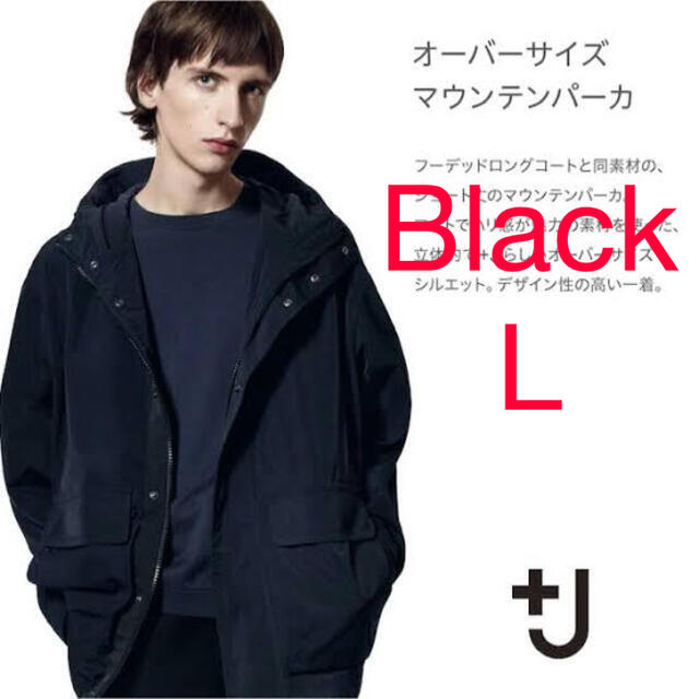 UNIQLO ＋J オーバーサイズマウンテンパーカー