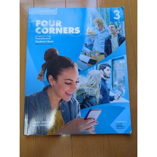 FOUR CORNER 3(語学/参考書)