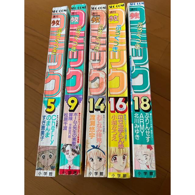 mocona様専用 1990年5 9 14 16 18号 +2、7、21セットの通販 by ヨエコ