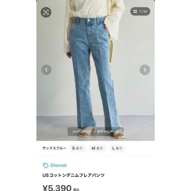 millioncor デニムパンツ Msize