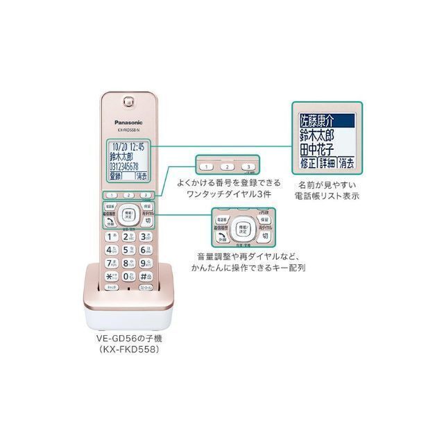 パナソニック KX-FKD558-N 2台セット 増設子機 新品未使用品 3 - nrexpress.com.br パナソニック KX-FKD558-N 2台セット 増設子機 新品未使用品 3 - nrexpress.com.br