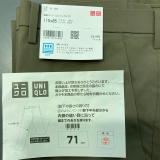 ユニクロ(UNIQLO)のユニクロ　感動パンツ　オリーブ　１１０✖️７１　新品未使用(スラックス)