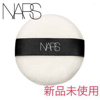 ナーズ(NARS)の【24時間以内発送】NARS ラウンド パフ(パフ・スポンジ)