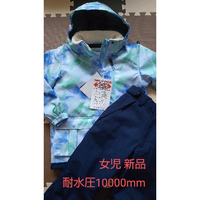 サイズ140 女児 スキースーツ 上下セット スノーウェア 防寒着 新品