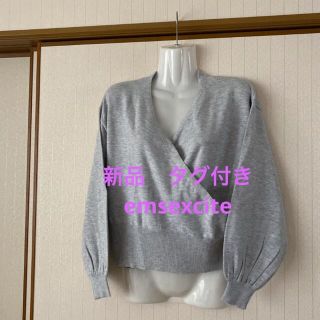 エムズエキサイト(EMSEXCITE)の新品❤️タグ付き　emsexcite カシュクールニット(ニット/セーター)