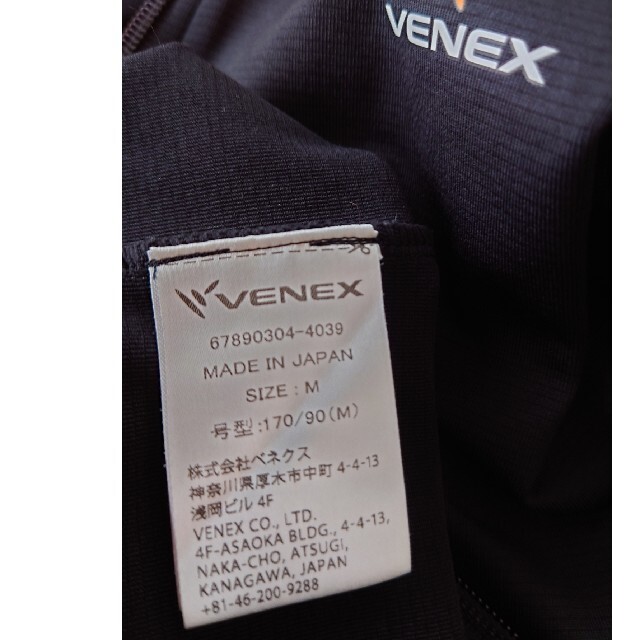 venex　ベネクスジャージ上下セット メンズのトップス(ジャージ)の商品写真