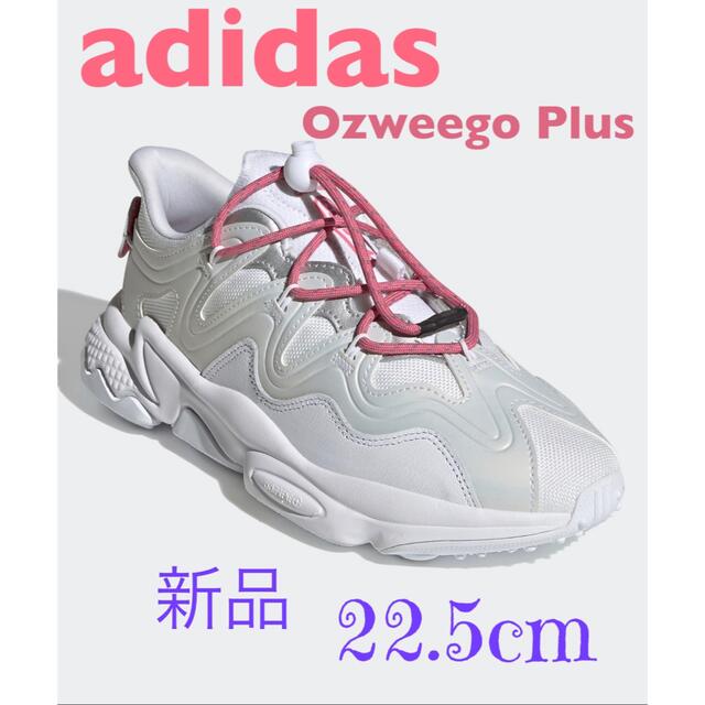 adidas Ozweego Plus オズウィーゴプラス　22.5cm新品 | フリマアプリ ラクマ