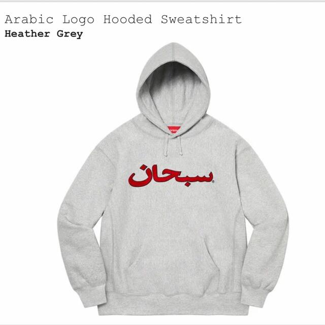 Supreme Arabic Logo Hooded Sweatshirt