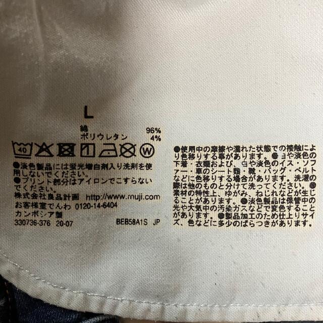 MUJI (無印良品)(ムジルシリョウヒン)の無印　ストレッチデニムワイドパンツ レディースのパンツ(デニム/ジーンズ)の商品写真