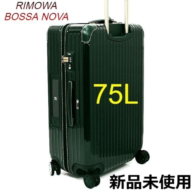 【RIMOWA】【新品未使用】BOSSA NOVA　E-tag　75 Lジェットグリーン