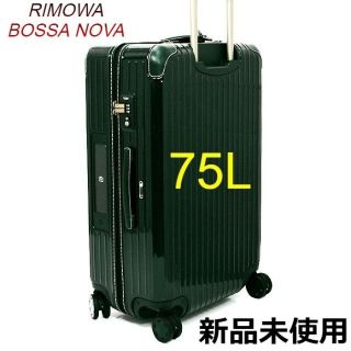 リモワ(RIMOWA)の【RIMOWA】【新品未使用】BOSSA NOVA　E-tag　75 L(スーツケース/キャリーバッグ)