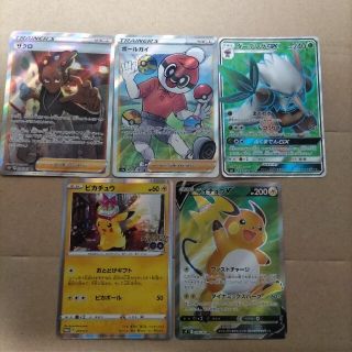 あんちゅ様専用　ポケモンカード　ボールガイsr他10枚セット(シングルカード)