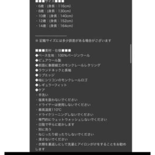 MONCLER - 着画あり❕モンクレー ロゴウールニットの通販 by にゅん 