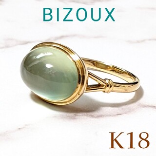 ビズー(BIZOUX)の【美品】BIZOUX(ビズー)K18×プレナイトリング ソレイユ #16完売品(リング(指輪))