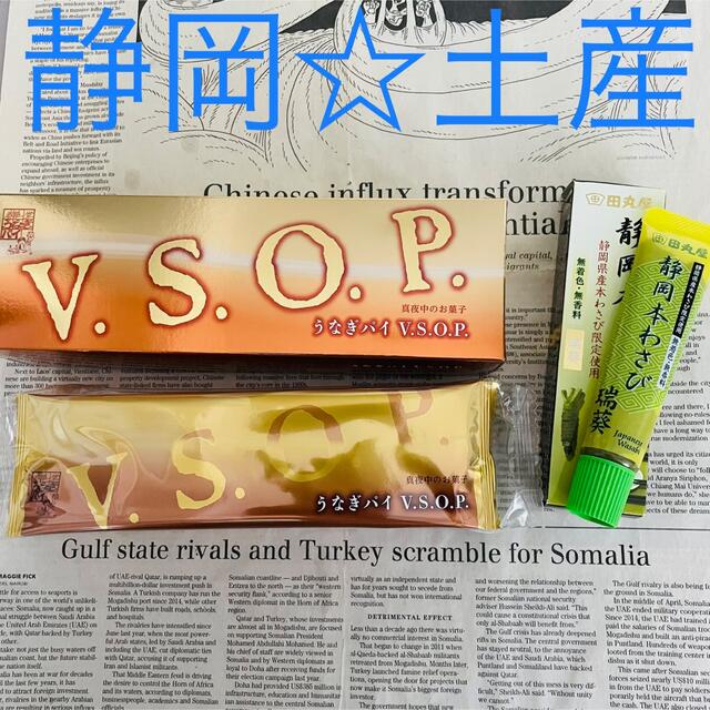 静岡土産☆ うなぎパイ VSOP＆静岡本わさびmeme洋食