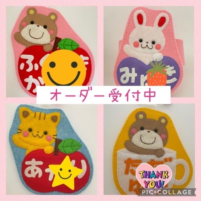 再再販 フェルト名札☆ハンドメイド☆実習 | tonky.jp