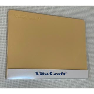 ビタクラフト(Vita Craft)の新品未開封★ビタクラフトまな板小(調理道具/製菓道具)