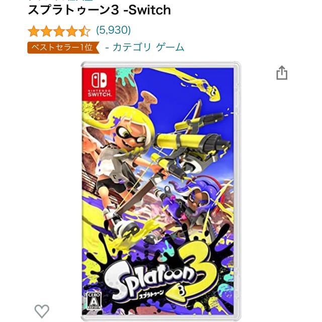 【新品未開封品】スプラトゥーン3 Switch