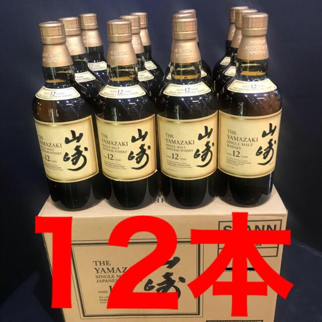 【正規品】 サントリー - サントリー山崎12年700ml（箱無）×12本 ウイスキー