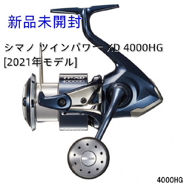 SHIMANO - シマノ ツインパワー XD 4000HG [2021年モデル]の通販 by 野田 's shop｜シマノならラクマ