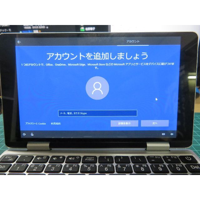 最終値下げ！One-Netbook ONEMIX1SJ-S2 Pocket