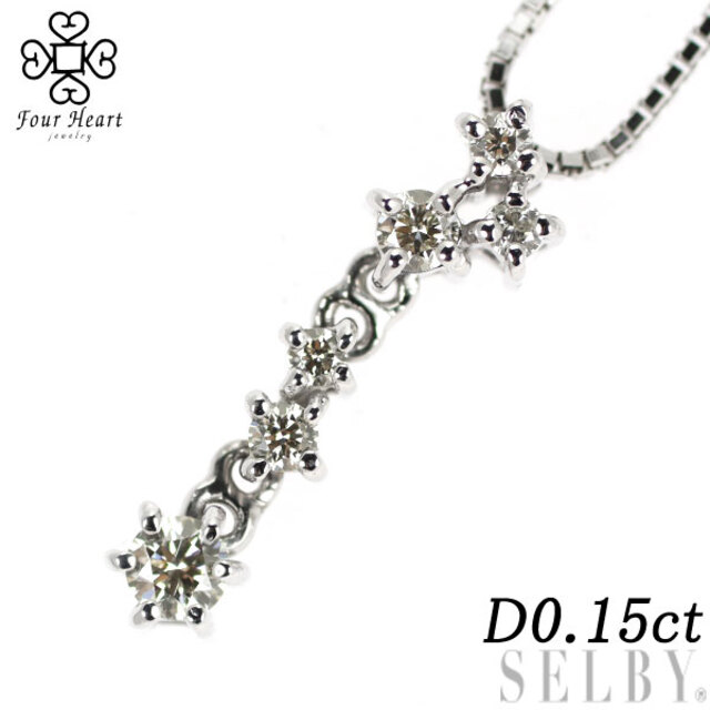 大人気新作 K18WG フォーハート H&C D0.15ct ペンダントネックレス