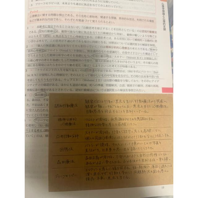 社会福祉士　国家試験　過去問 エンタメ/ホビーの本(人文/社会)の商品写真