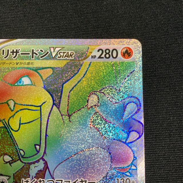 ポケカ リザードンVSTAR HR | gellonautos.cl