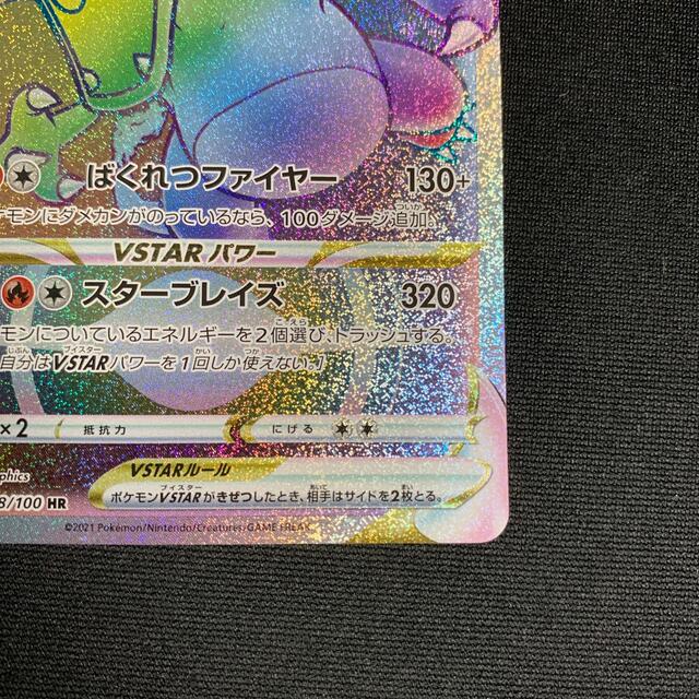 ポケカ リザードンVSTAR HR | gellonautos.cl