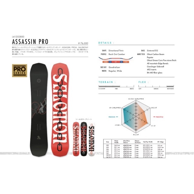 早い者勝ち】サロモンスノーボードアサシンプロASSASSIN PRO153 早い者勝ち】サロモンスノーボードアサシンプロASSASSIN PRO153