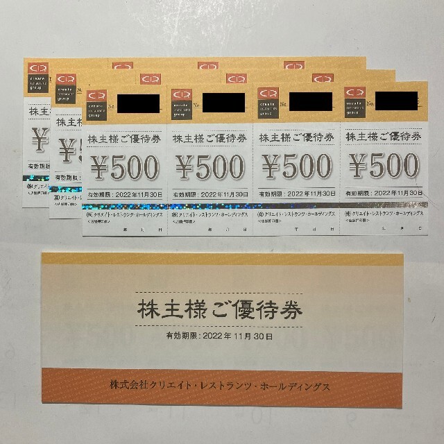 クリエイトレストランツ 優待券 16000円分