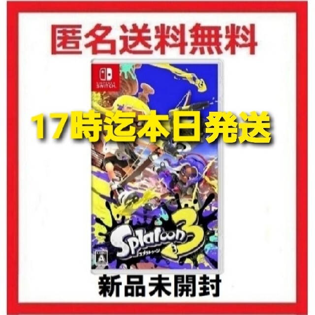 スプラトゥーン3  Switch