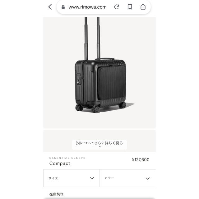 RIMOWA Essential Sleeve Compact Black