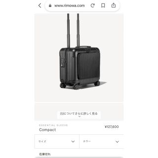 リモワ(RIMOWA)のRIMOWA Essential Sleeve Compact Black(トラベルバッグ/スーツケース)